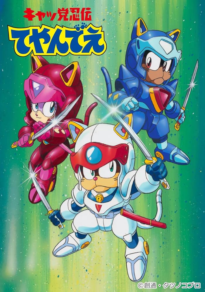 キャッ党忍伝てやんでえ 30周年記念 鈴木典孝 描き下ろしイラストF3キャンバス キャッ党忍伝てやんでえ 30周年記念 鈴木典孝氏描き下ろし