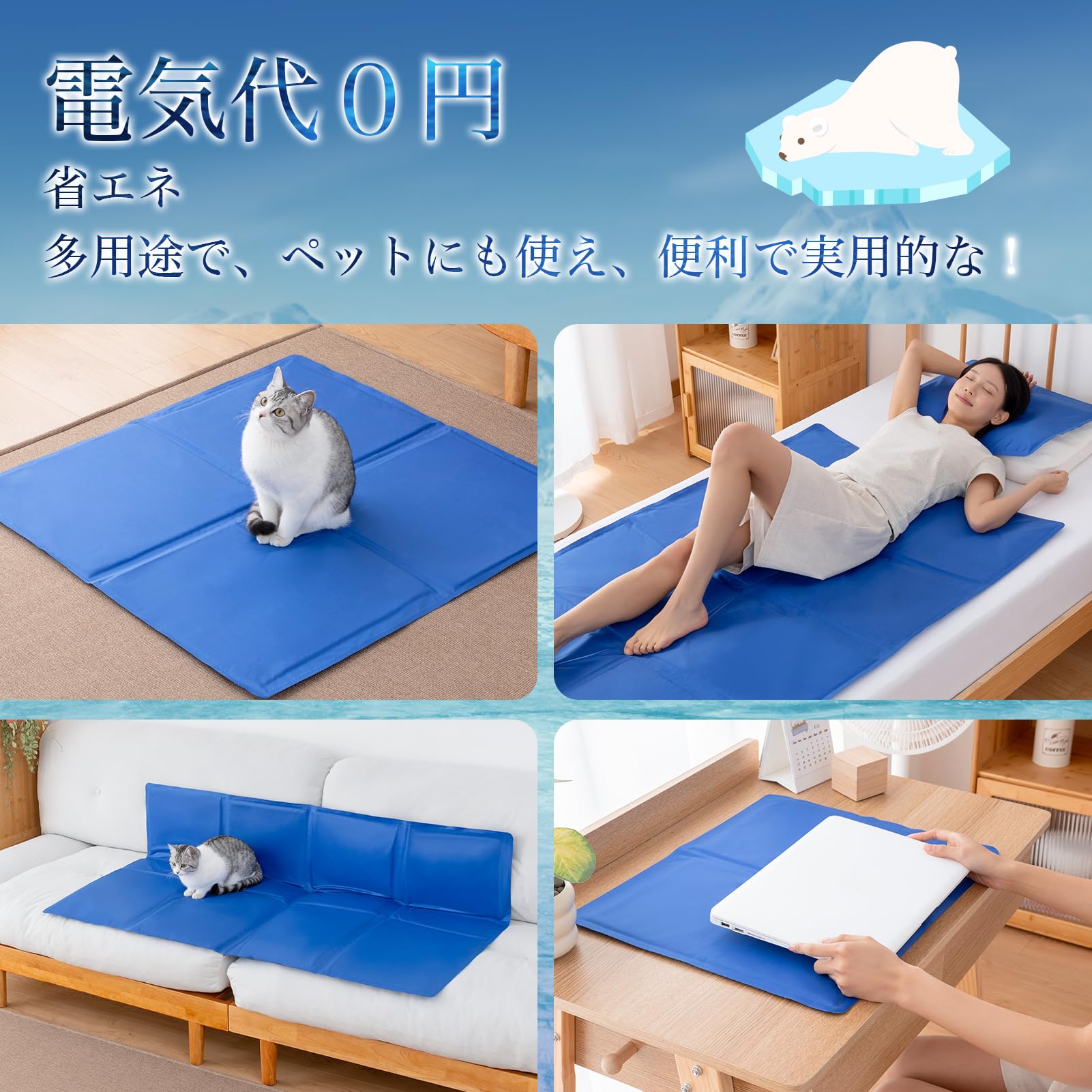 Amazon｜HARUMIN ひんやりマット ジェルマット 8mmウレタン