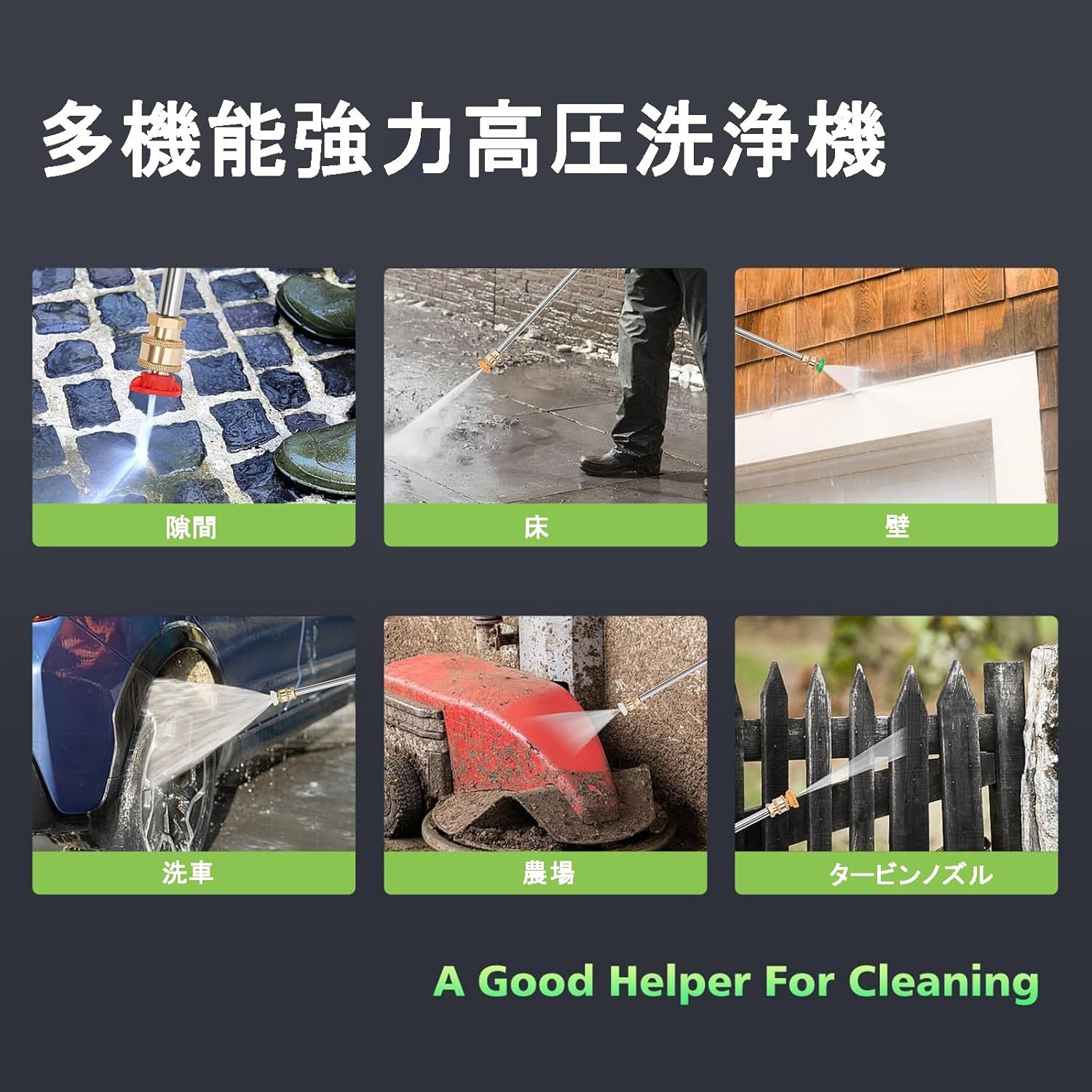 2024年冬新登場】高圧洗浄機 1800W 17MPa 水道直結 4つのノズル 自吸両用 高圧ホース16m 電源コード1.5m 二  楽天市場】【楽天1位】【2025新登場】高圧洗浄機 水道直結 自吸両用 業務用 1800W 17MPa 50Hz/60Hz 高圧ホース20m  電源コード1.5m 二重絶縁 IPX5防水 家庭用 清掃 ...