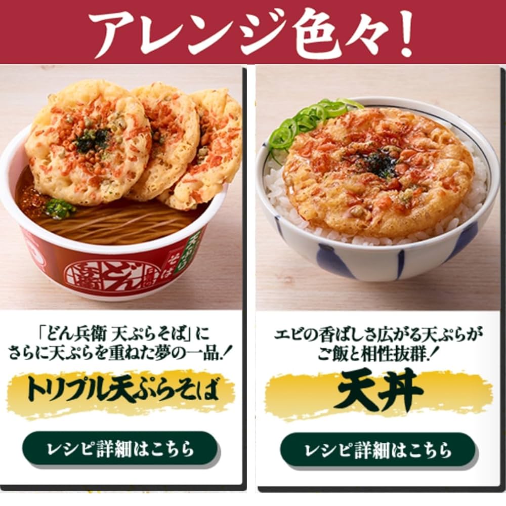 日清のどん兵衛 サクサク天ぷらクッション