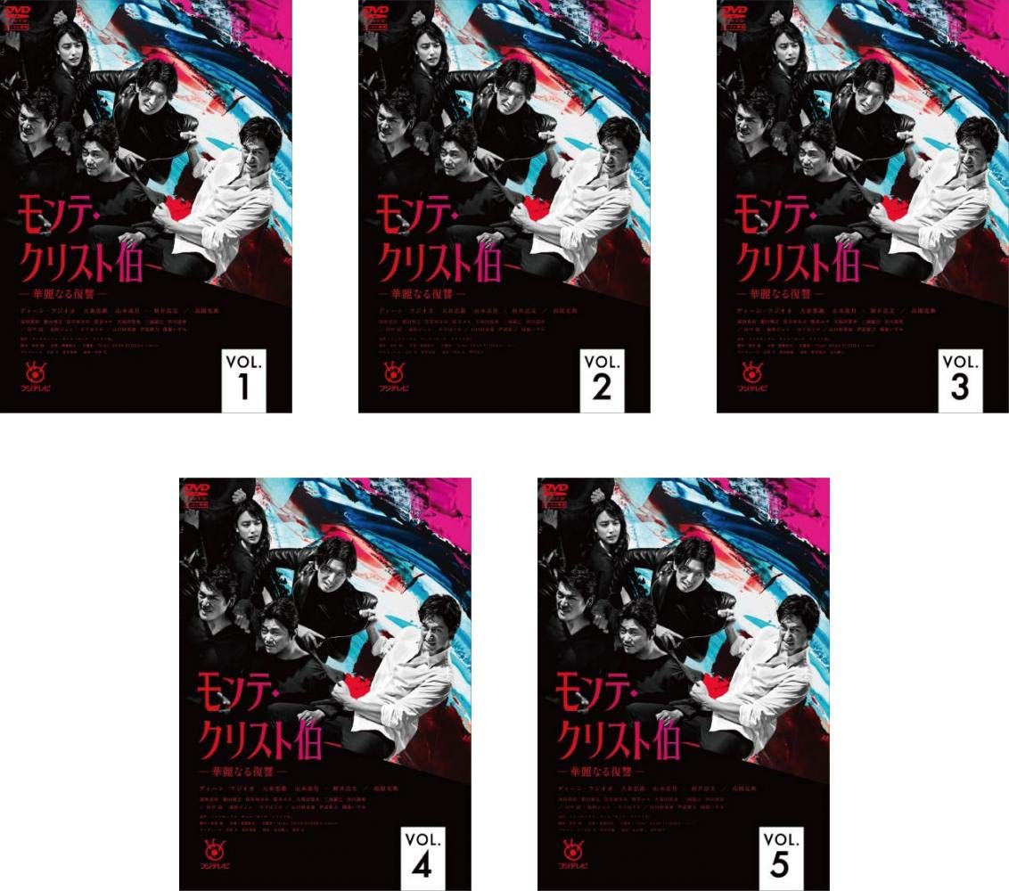 モンテ・クリスト伯―華麗なる復讐― DVD5巻セット　レンタル落ち 71lGEi5SPHL.jpg