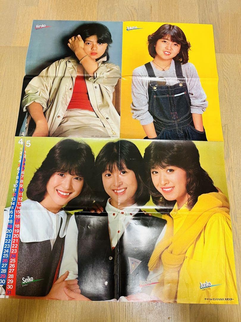 河合奈保子　スペシャル3 ポスター付 生写真2枚オマケ付き 1981年プリント Amazon.co.jp: 41番 1981年平凡5月号付録両面ポスター河合奈保子 松田