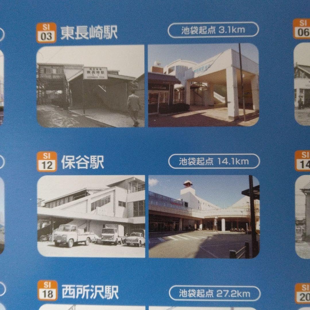 Amazon.co.jp: 西武鉄道池袋線開業100周年記念切符 : おもちゃ