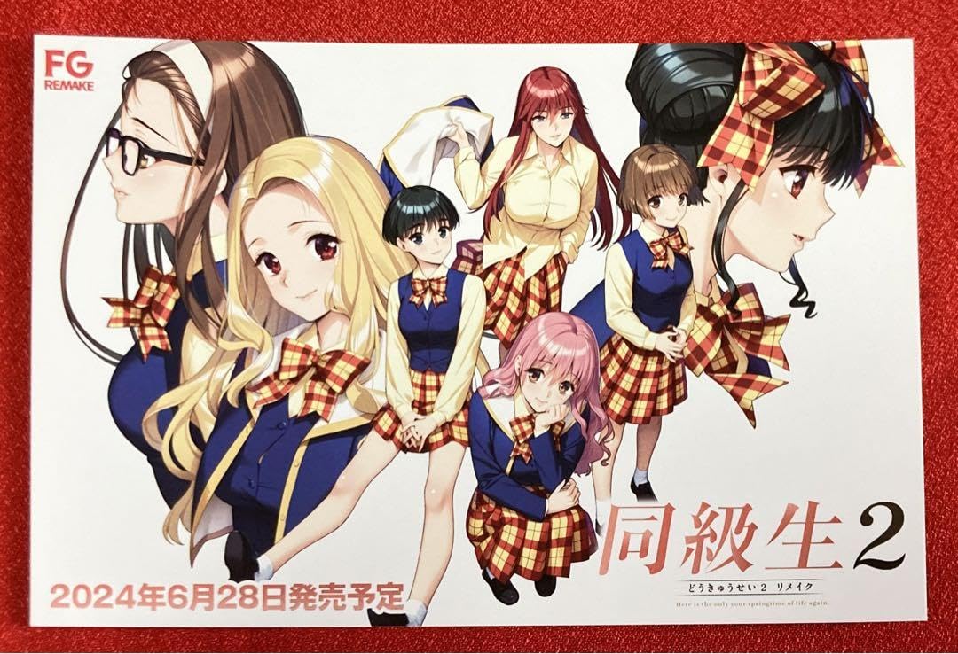 Amazon.co.jp: 同級生2リメイク 特製イラストカード (2種4枚) : おもちゃ