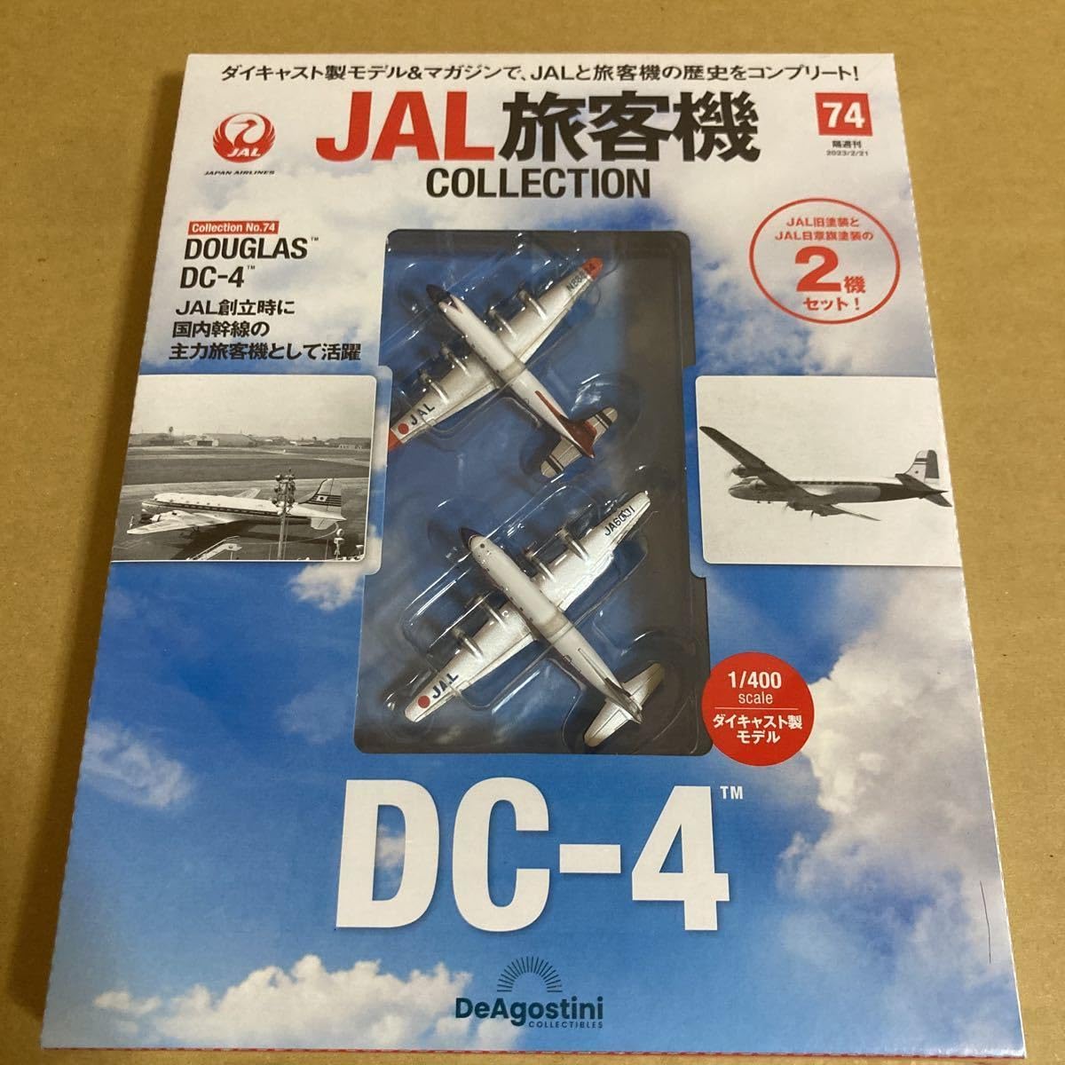 ディアゴスティーニ　JAL旅客機コレクション Amazon.co.jp: デアゴスティーニ JAL旅客機コレクションNO.74 1