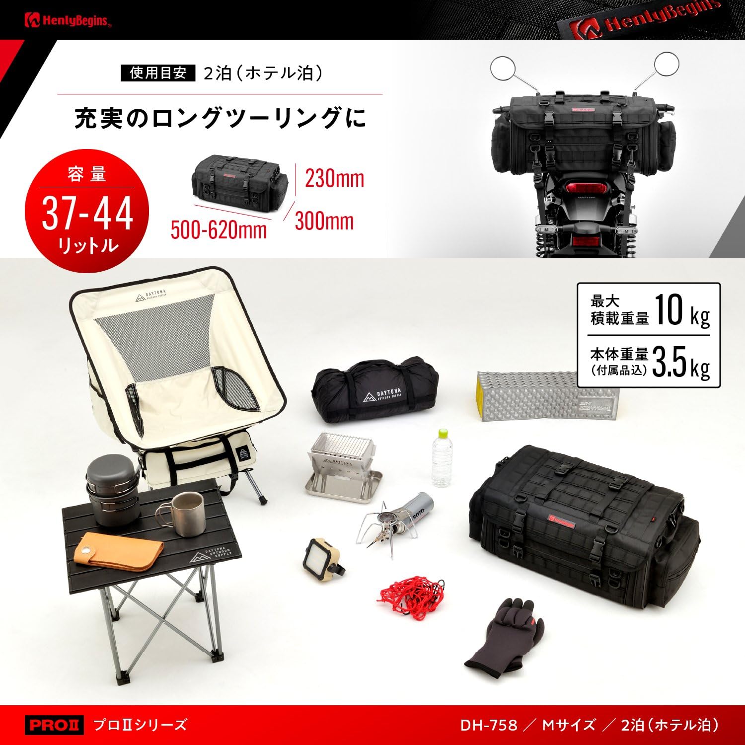 Amazon | ヘンリービギンズ(Henly Begins) デイトナ バイク用 