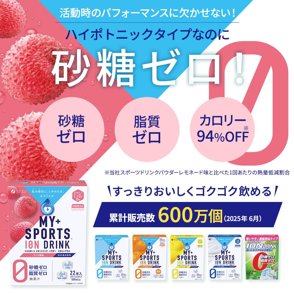 chanエミさま専用】TO-Ⅱ＋ビューティードリンク [33本] ファイン(FINE