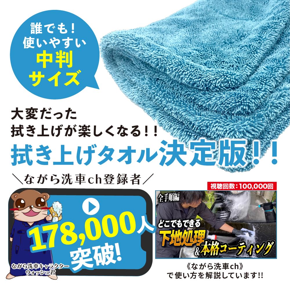 Amazon.co.jp: 【ながら洗車】 ドライセカンド 2枚セット『 拭き上げ