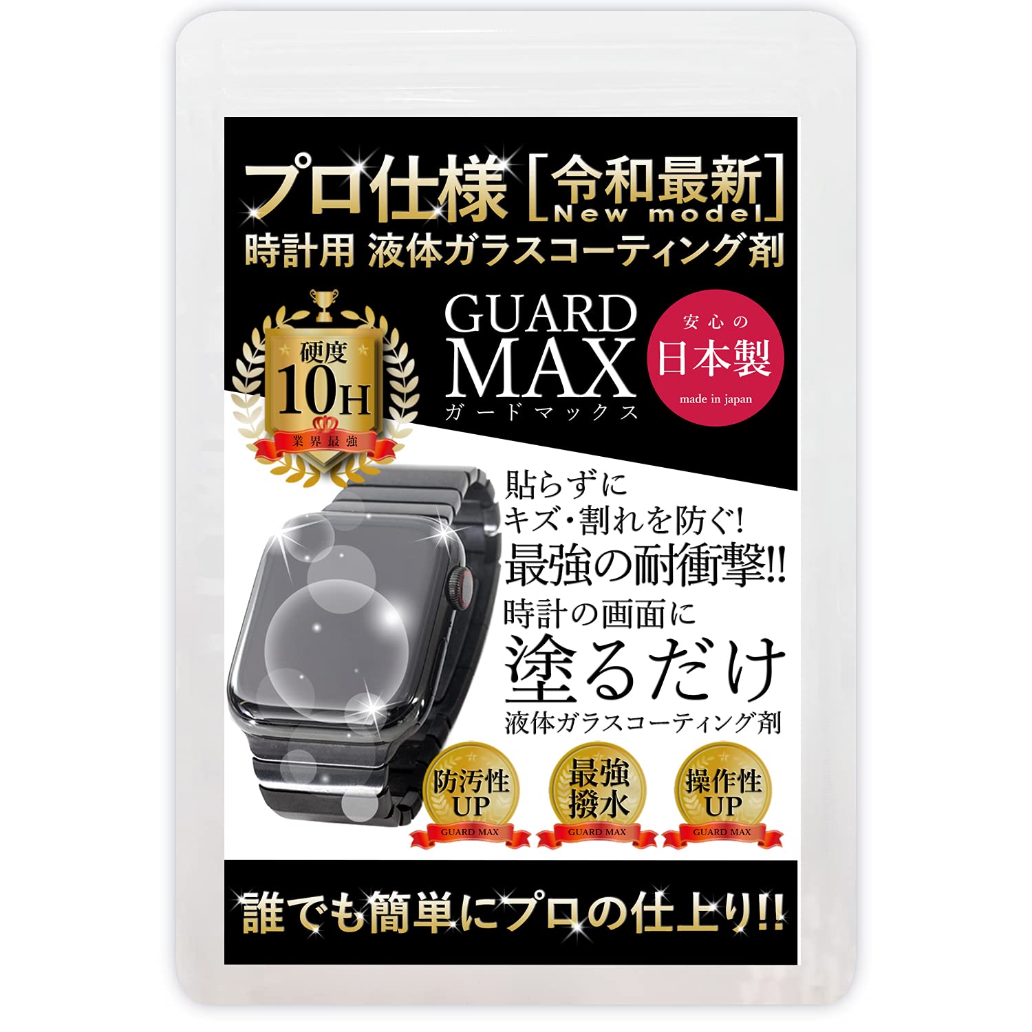 Amazon.co.jp: スマートウォッチ 時計 コーティング剤 液晶保護