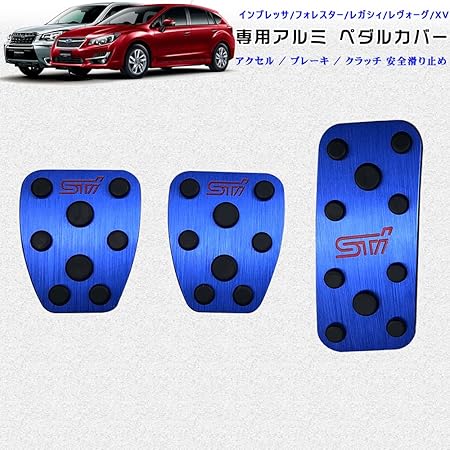 Amazon Boyous 一年保証 最新型 スバル マニュアル車 高品質 アルミ ペダル 工具不要 Mt専用設計 ブレーキ アクセル クラッチ カバー 防キズ 防汚れ 滑り止め 3点セット 適合多数 インプレッサ Ge Gh Gr Gv系 Gp Gj系 フォレスター Sg系 Sh系 Sj系 レガシィbl Bp系 Bm