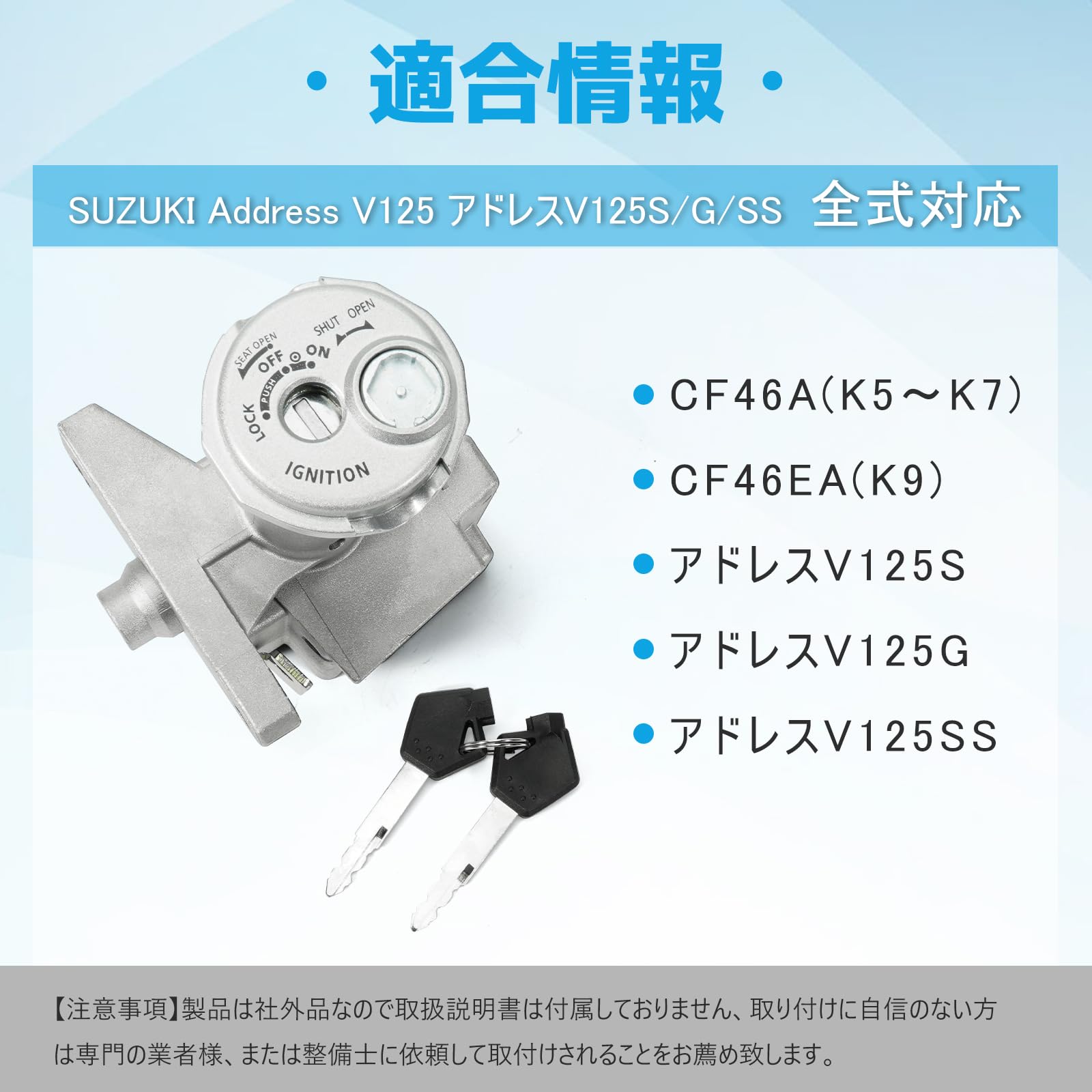 Amazon | アドレスV125 キーシリンダー イグニッション キー アドレス