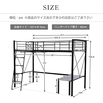 Amazon｜ロフトベッド シングル コンセント付き ミドルタイプ 高