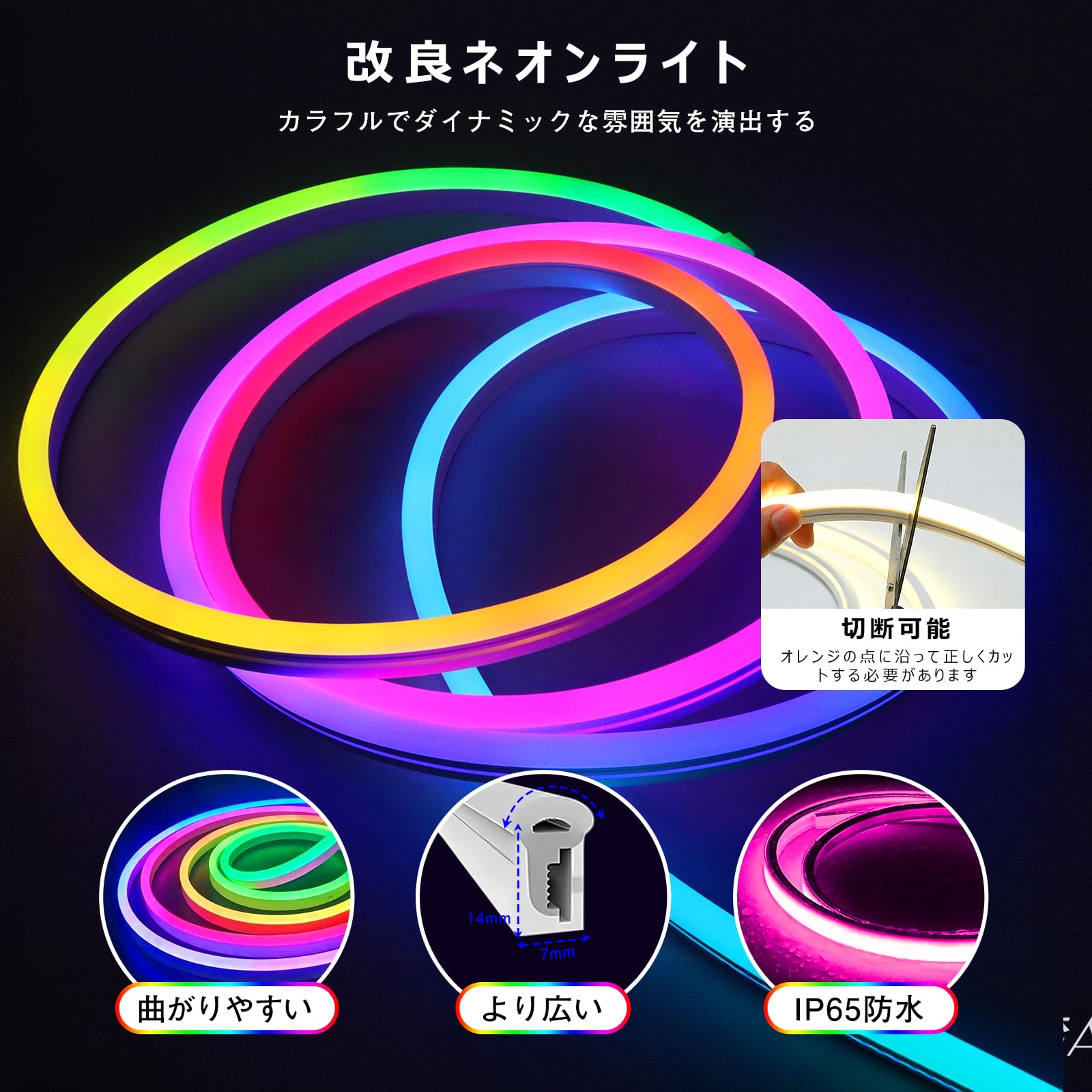 Amazon.co.jp: ledネオンライト MagicColor 流れる LEDテープライト