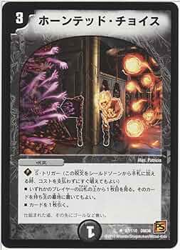 デュエルマスターズ　覚醒編サイキックショク　付録⁉︎ 希少 デュエルマスターズ 覚醒編サイキックショック boxの通販 山田