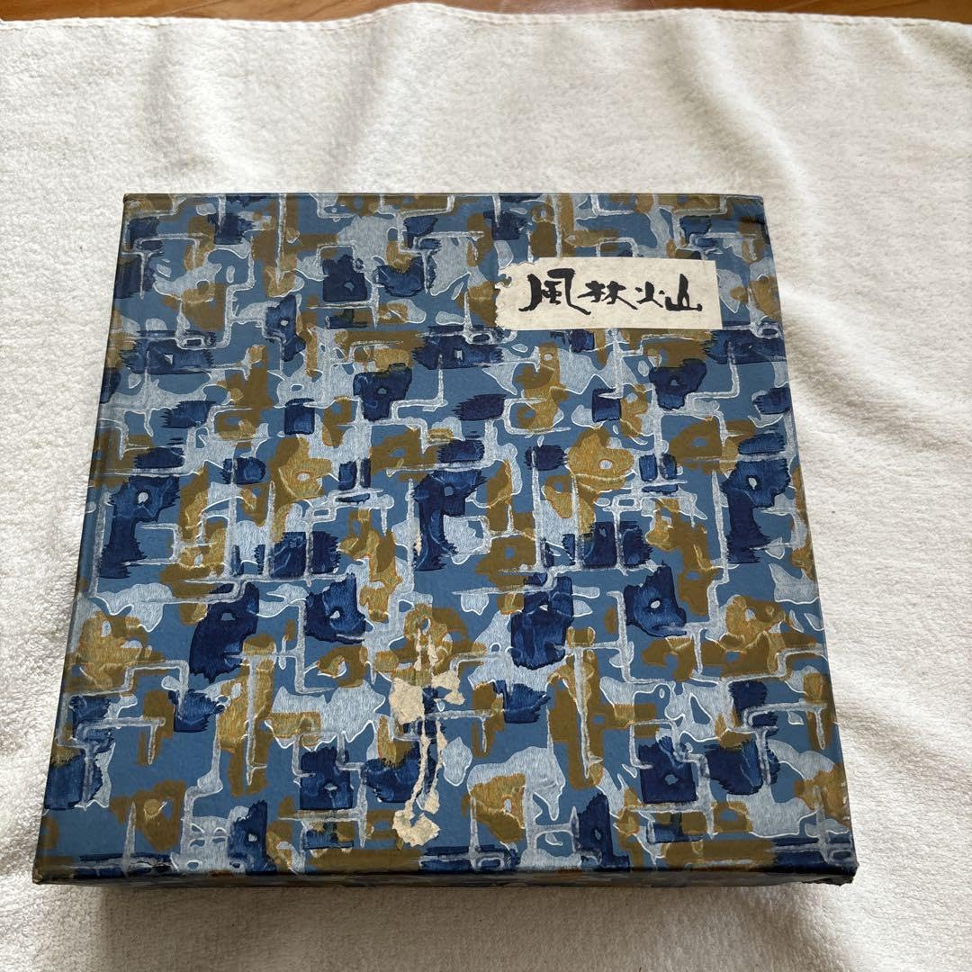 風林火山 南部鉄器 文秀堂 鉄製 鉄器 王将/将棋 入れ物 ケース 小物入 灰皿 Amazon.co.jp: 風林火山 南部鉄器 文秀堂 鉄製 鉄器 王将将棋