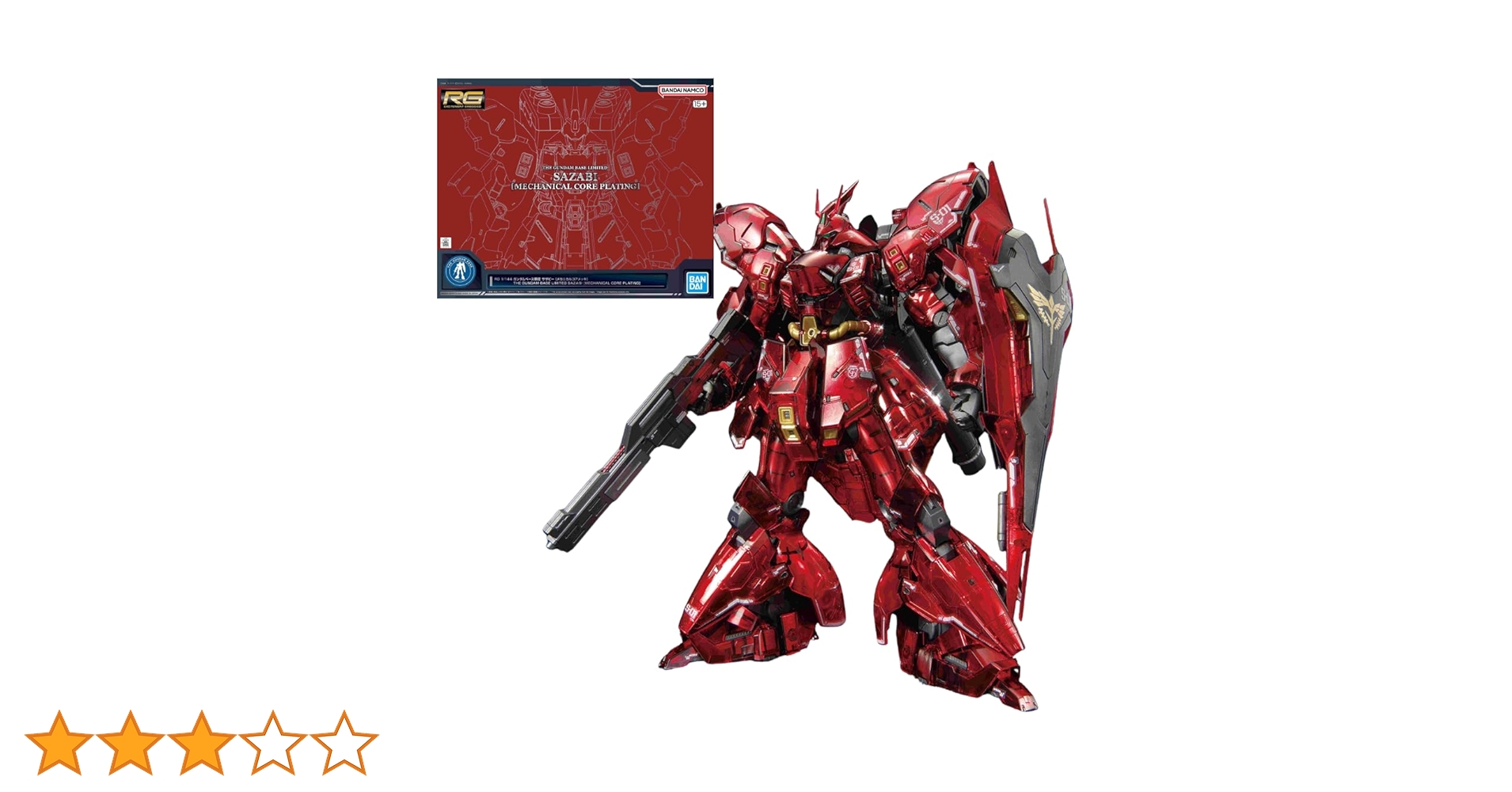 Amazon | RG 1/144 ガンダムベース限定 サザビー [メカニカルコア