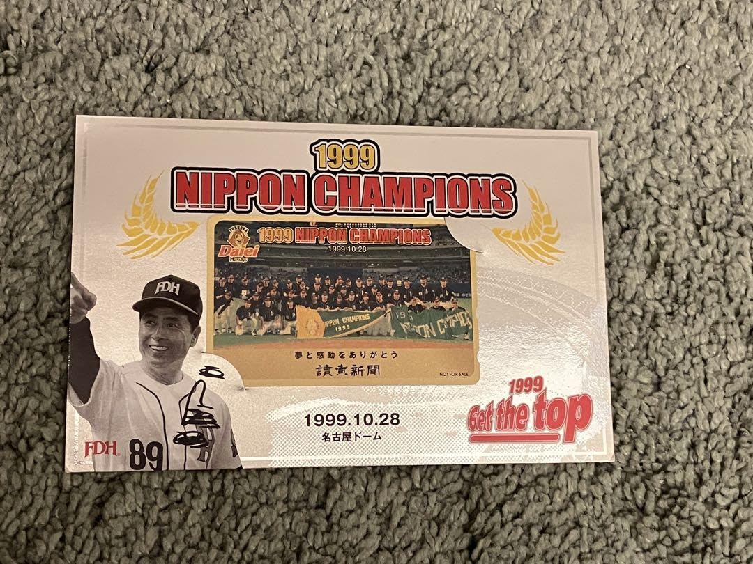 Amazon.co.jp: 福岡ダイエーホークス 優勝記念グッズ 1999