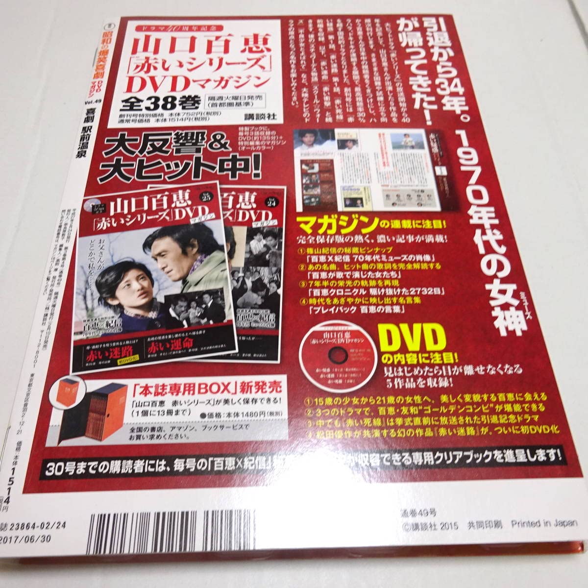 昭和の爆笑喜劇　DVD作品49本 昭和の爆笑喜劇 DVD作品49本