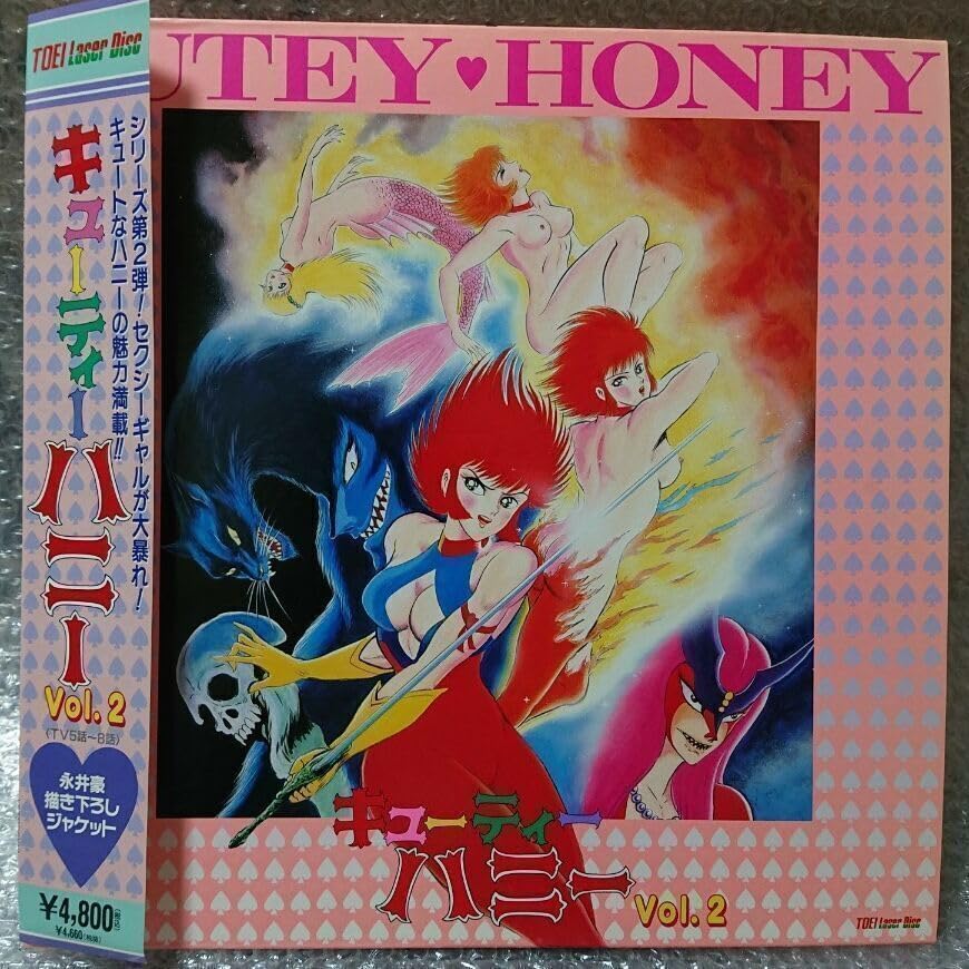 Amazon.co.jp: ☆キューティーハニー vol.1,2☆W vol.7☆美品