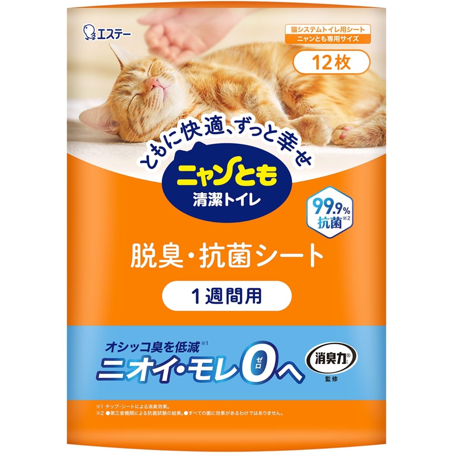 ニャンとも清潔トイレ　脱臭、抗菌マット　１２個 Amazon | ニャンとも清潔トイレ 脱臭・抗菌シート 12枚 猫用 システム