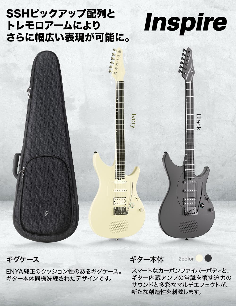 Amazon | ENYA Inspire スタンド付きセット Black/Ivory Black 次世代