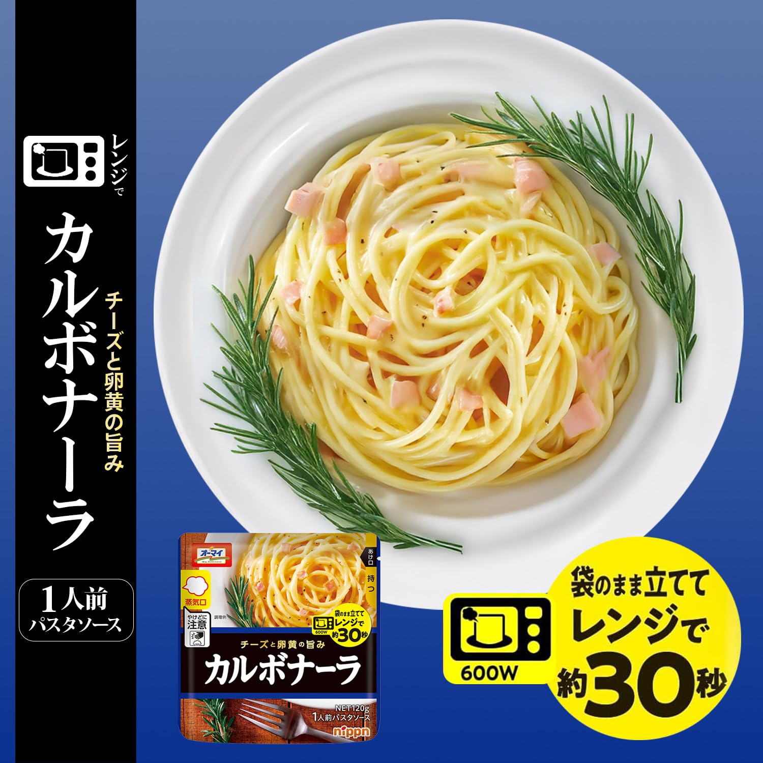 Amazon.co.jp: オーマイ レンジで パスタソース 4種 各2袋 計8袋