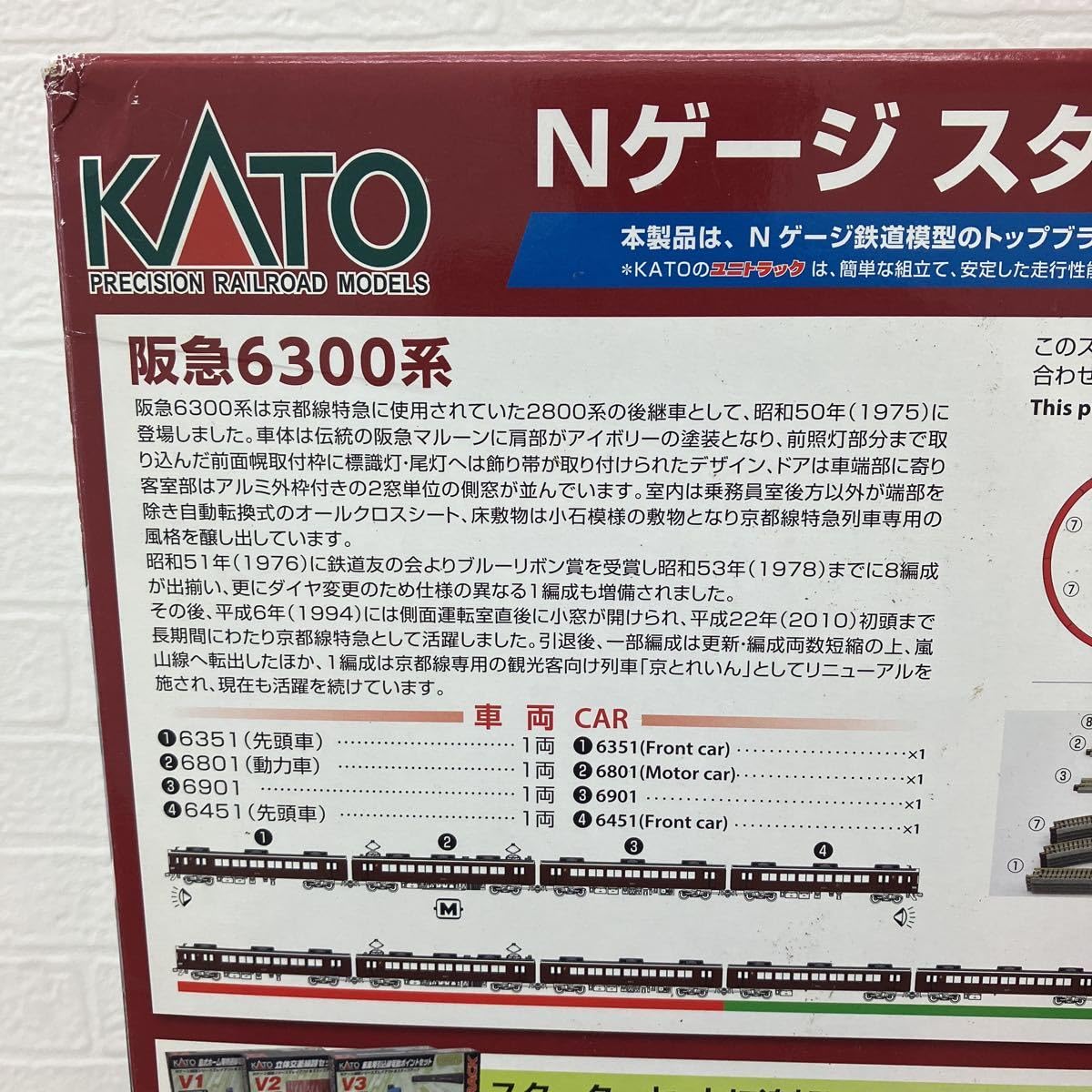 Amazon.co.jp: KATO 10-022 Nゲージ スターターセット 阪急6300系 Type