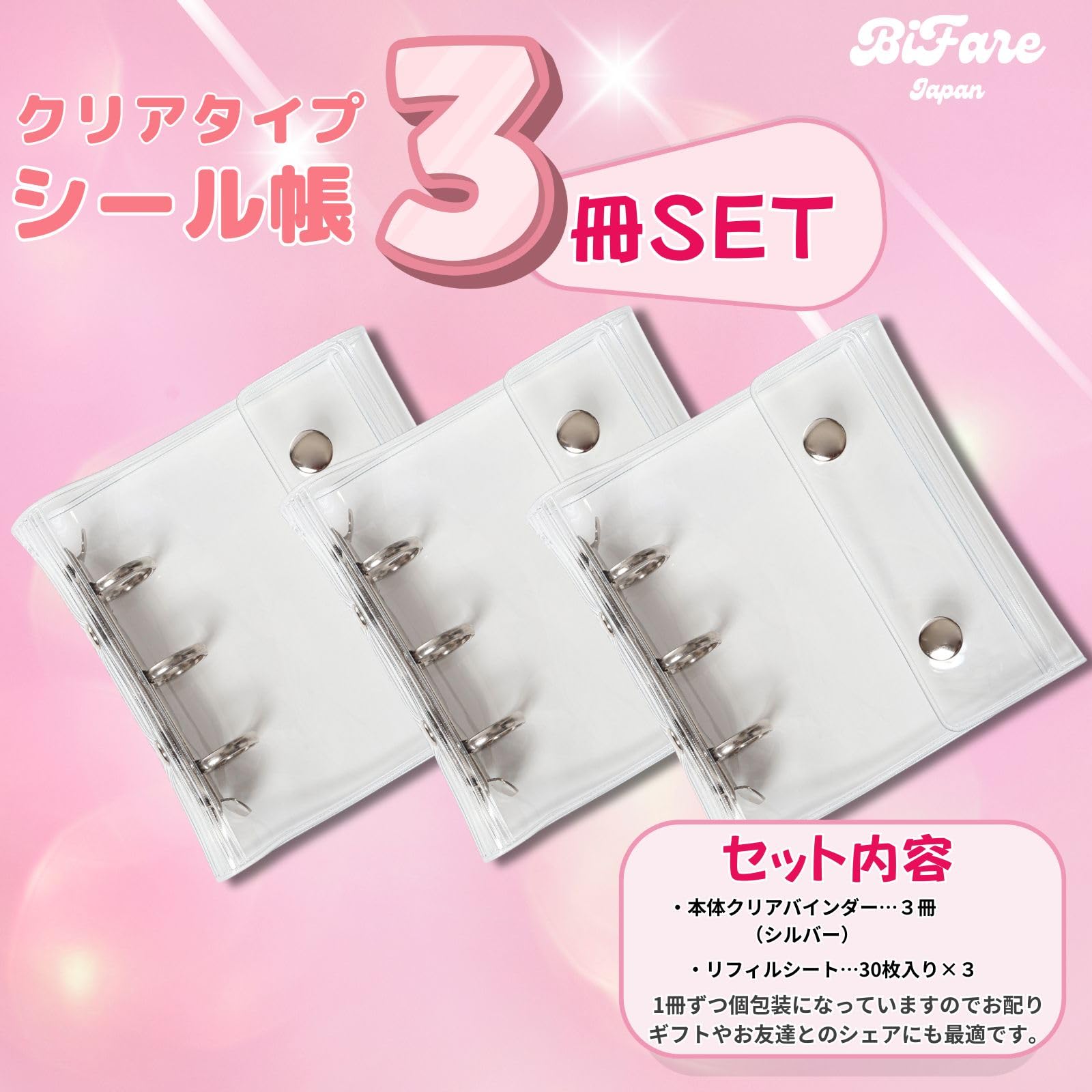 平成レトロ シール帳完成品 8冊セット バインダーリフィル付 まとめ