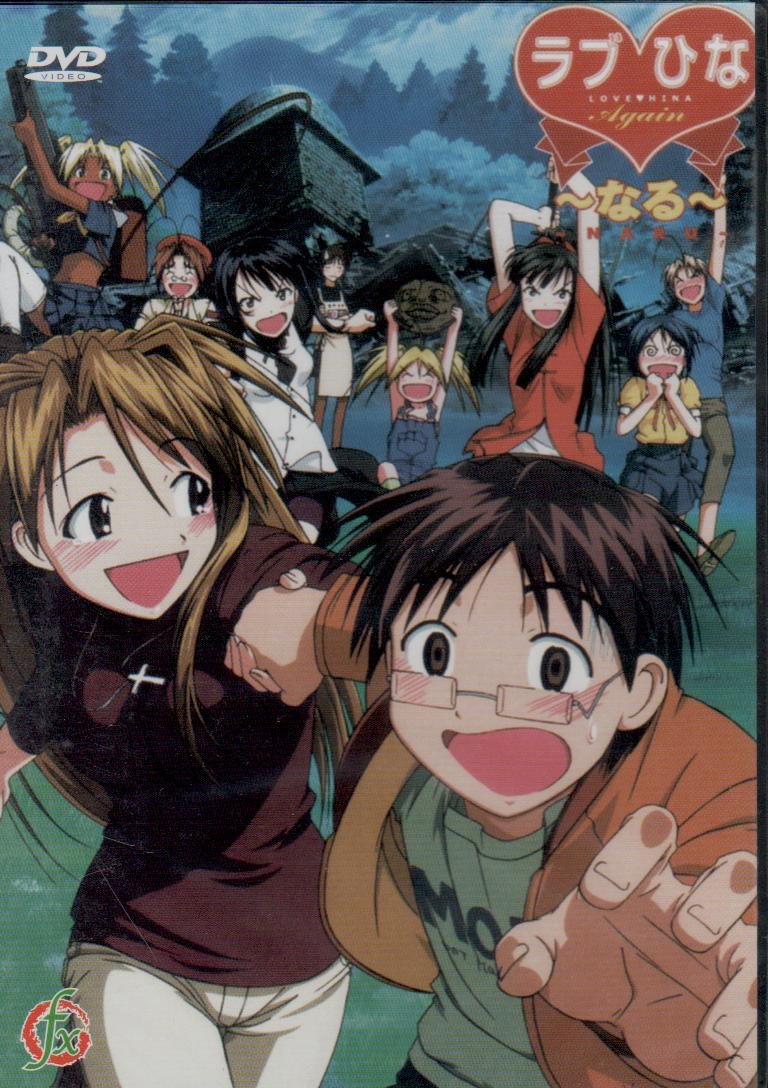 Amazon Com Love Hina Again Movies Tv