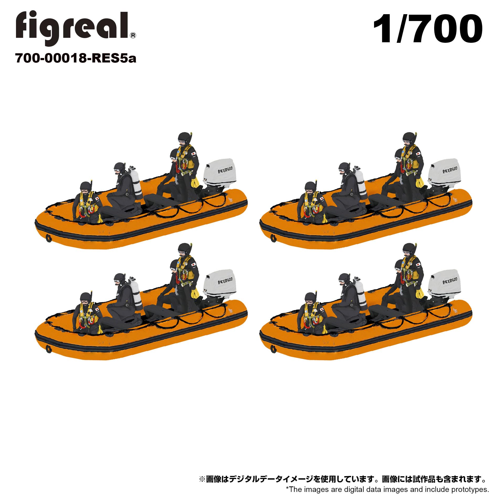 Amazon | figreal 1/700 海上自衛隊 JMSDF(1) RES5a(4pcs set) 救助員