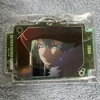 リボーン アクリルキーホルダー ボンフェス フラン
