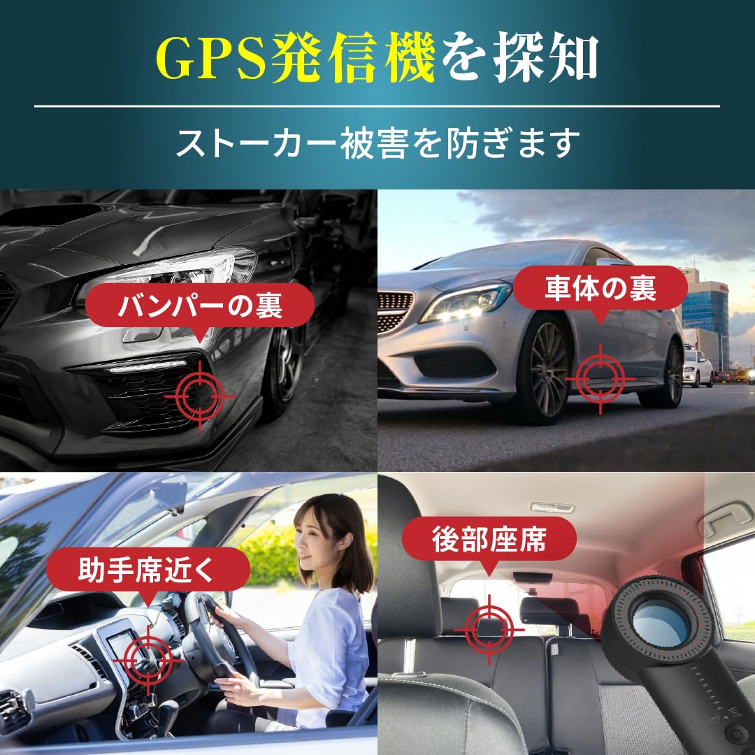 【あんしん発見器くん】 盗聴器 発見器 盗聴 盗撮 GPS 盗聴器発見器 盗撮器発見器 gps発見器 探知機 検知器 隠しカメラ 小型カメラ 車 GPS追跡 充電式 部屋 寝室 女性護身用 防犯グッズ 高性能 gps発見機 - 4
