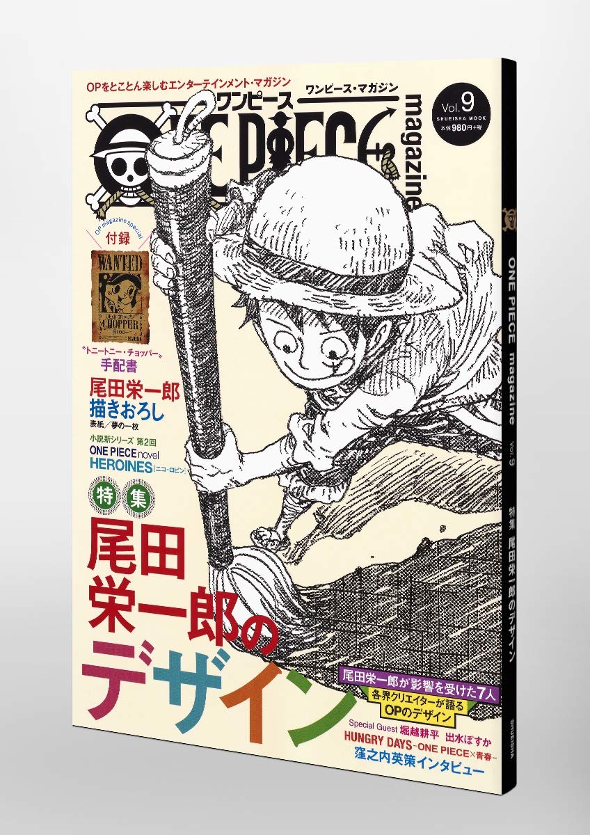 人気買付 One 14巻セット ワンピースマガジン Magazine Piece 趣味 スポーツ 実用