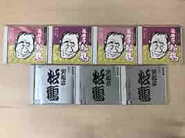 Amazon.co.jp: 六代目 笑福亭松鶴関連 CD7枚セット スーパー落語