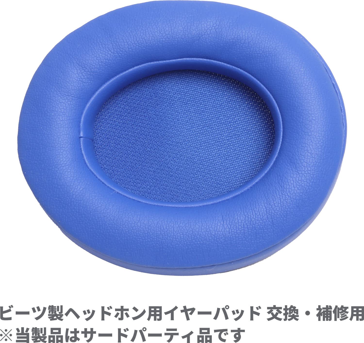 ✨ビーツ⭐studio2 studio3⭐イヤーパッド beats ブルー 青