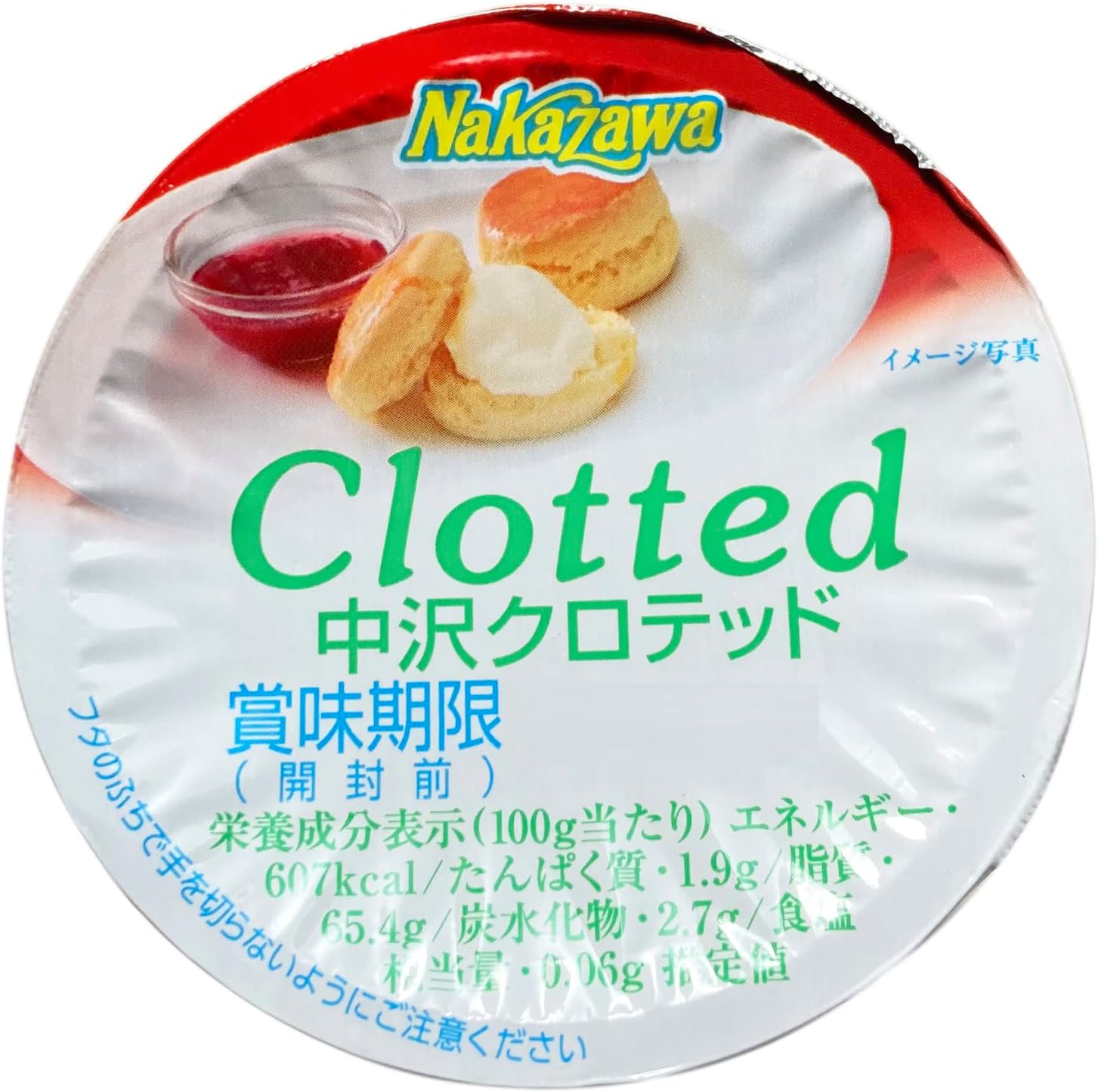 [冷蔵]中沢 クロテッド 100g