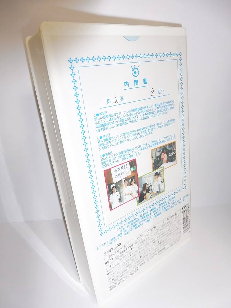 ナースのお仕事2、スペシャル 楽天ブックス: ナースのお仕事2 BOX - 観月ありさ