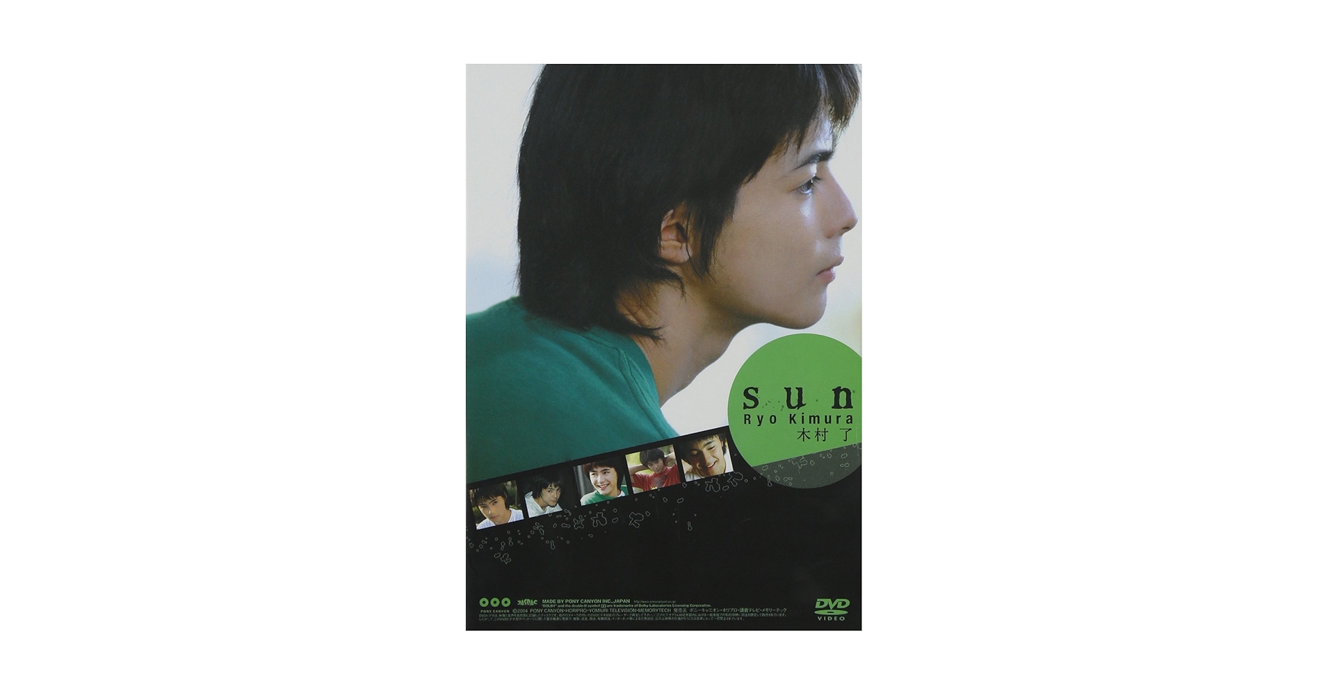 Amazon.co.jp: 木村了 sun [DVD] : 木村了, 木村了: DVD