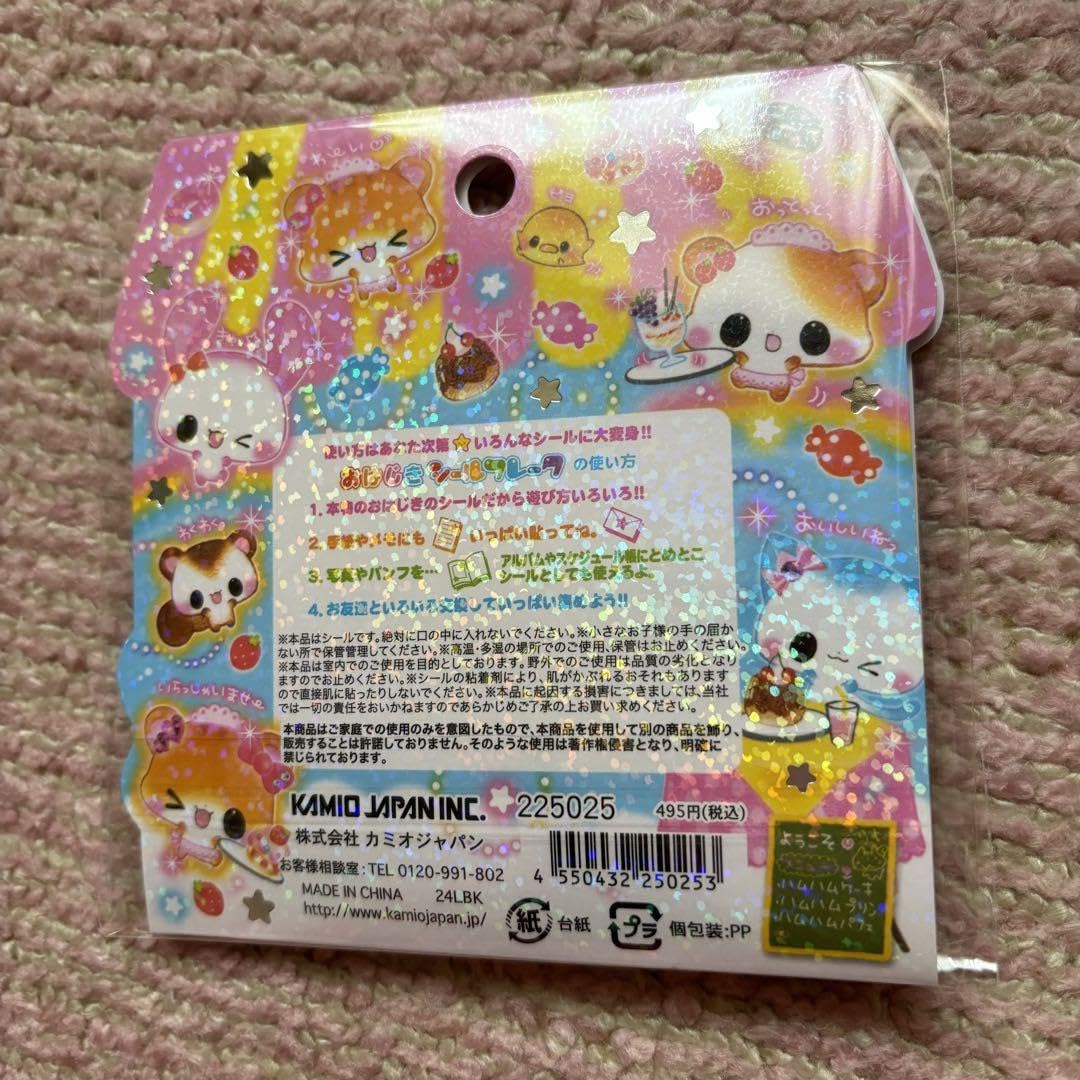 平成レトロ　シール　カミオジャパン　ハムちゃん雪合戦 平成レトロ シール カミオジャパン ハムちゃん雪合戦