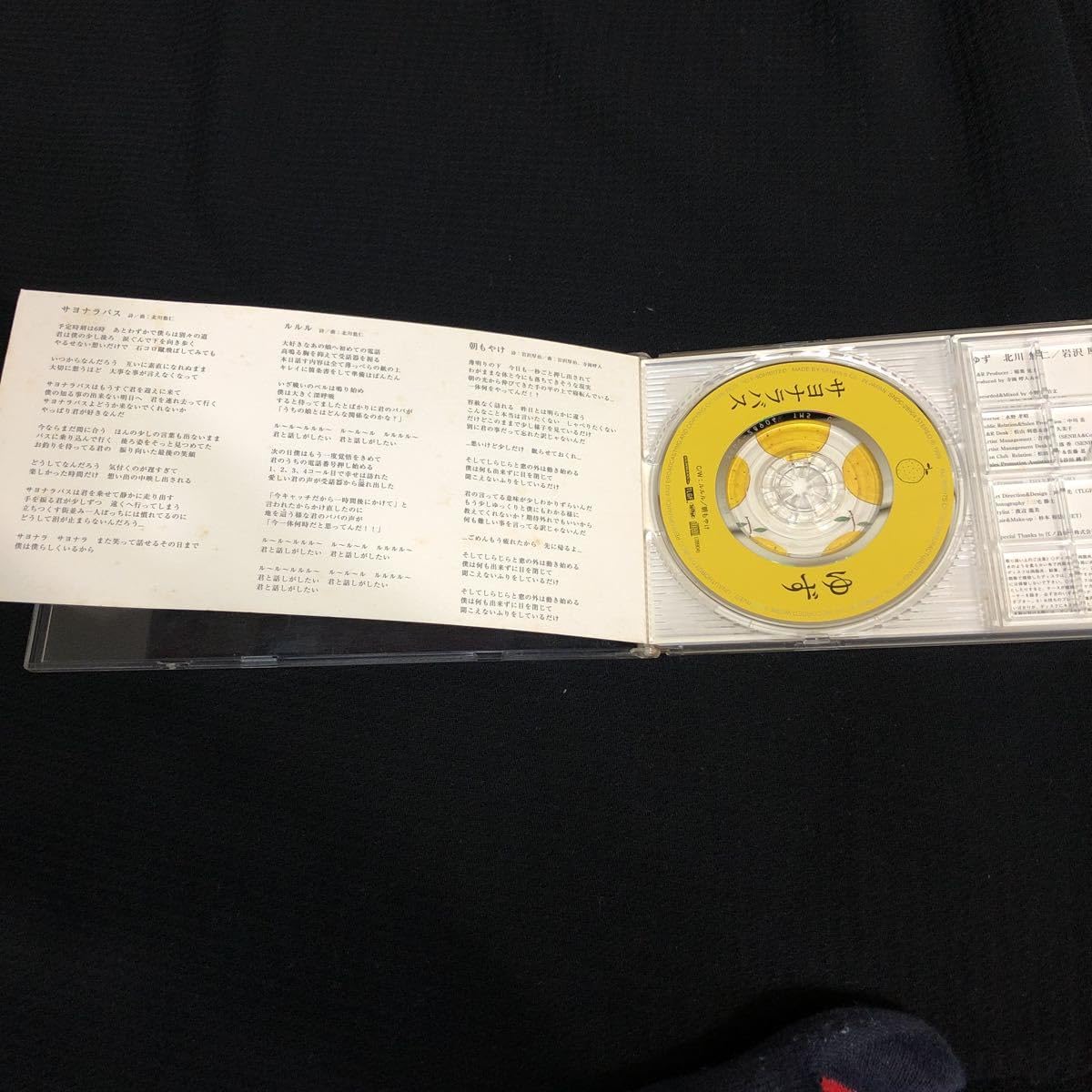 Amazon.co.jp: 8cm cd シングル ゆず サヨナラバス : Toys & Games