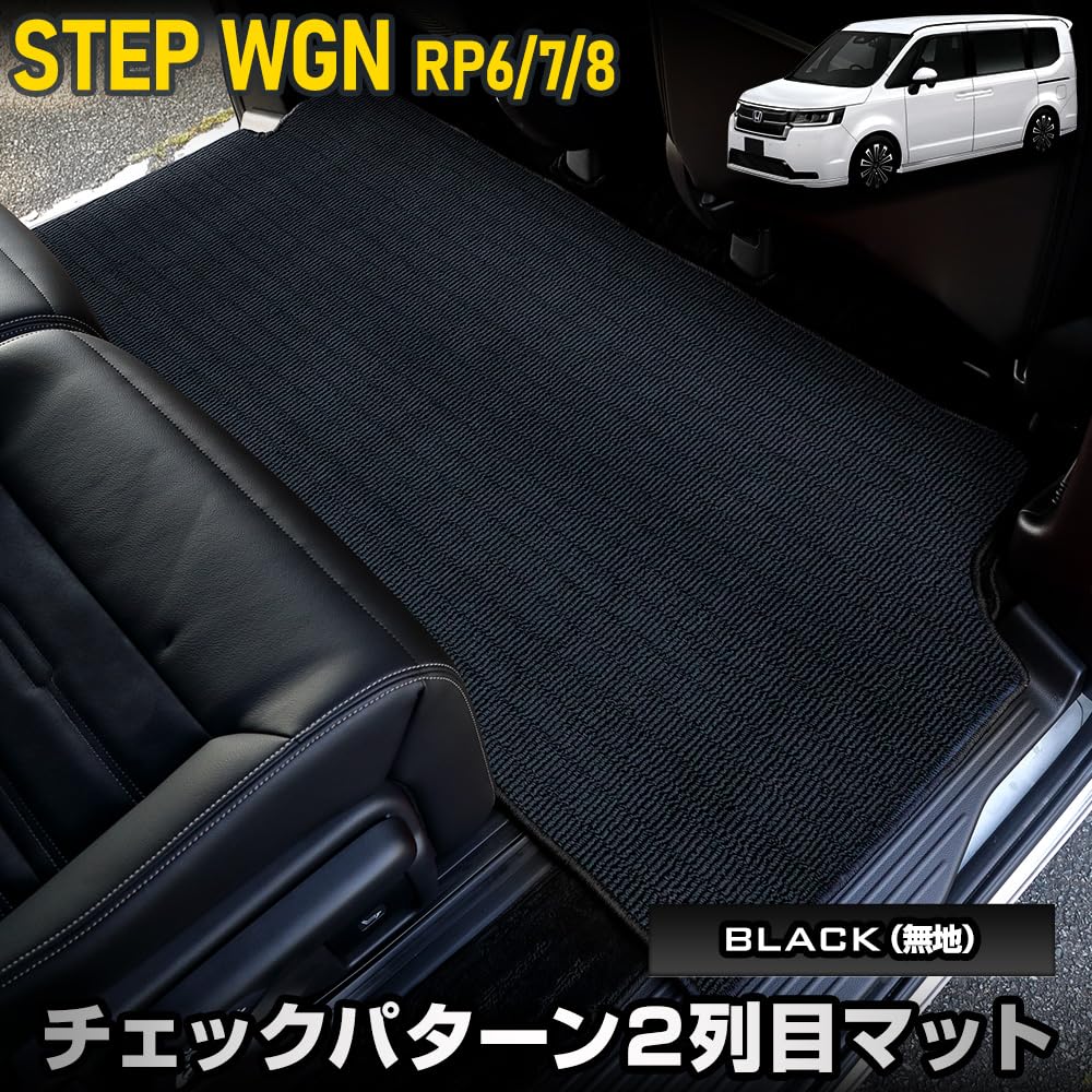 Amazon | YOURS(ユアーズ), ステップワゴン RP6 RP7 RP8 専用 2列目