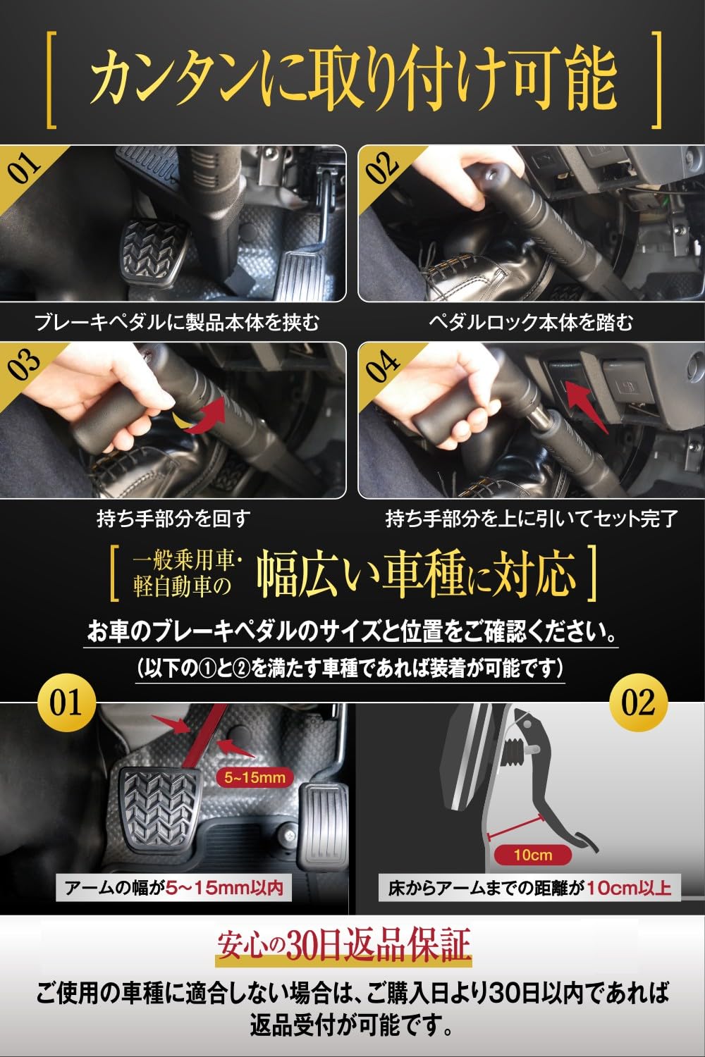 Amazon.co.jp: LESTA ペダルロック 盗難防止 車 ハンドルロック併用可