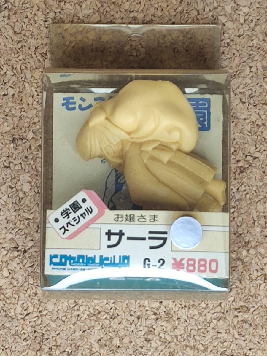 モンスターメーカー ガレキ サーラ Amazon | モンスター学園 お嬢様 サーラ フィギュア ガレージキット