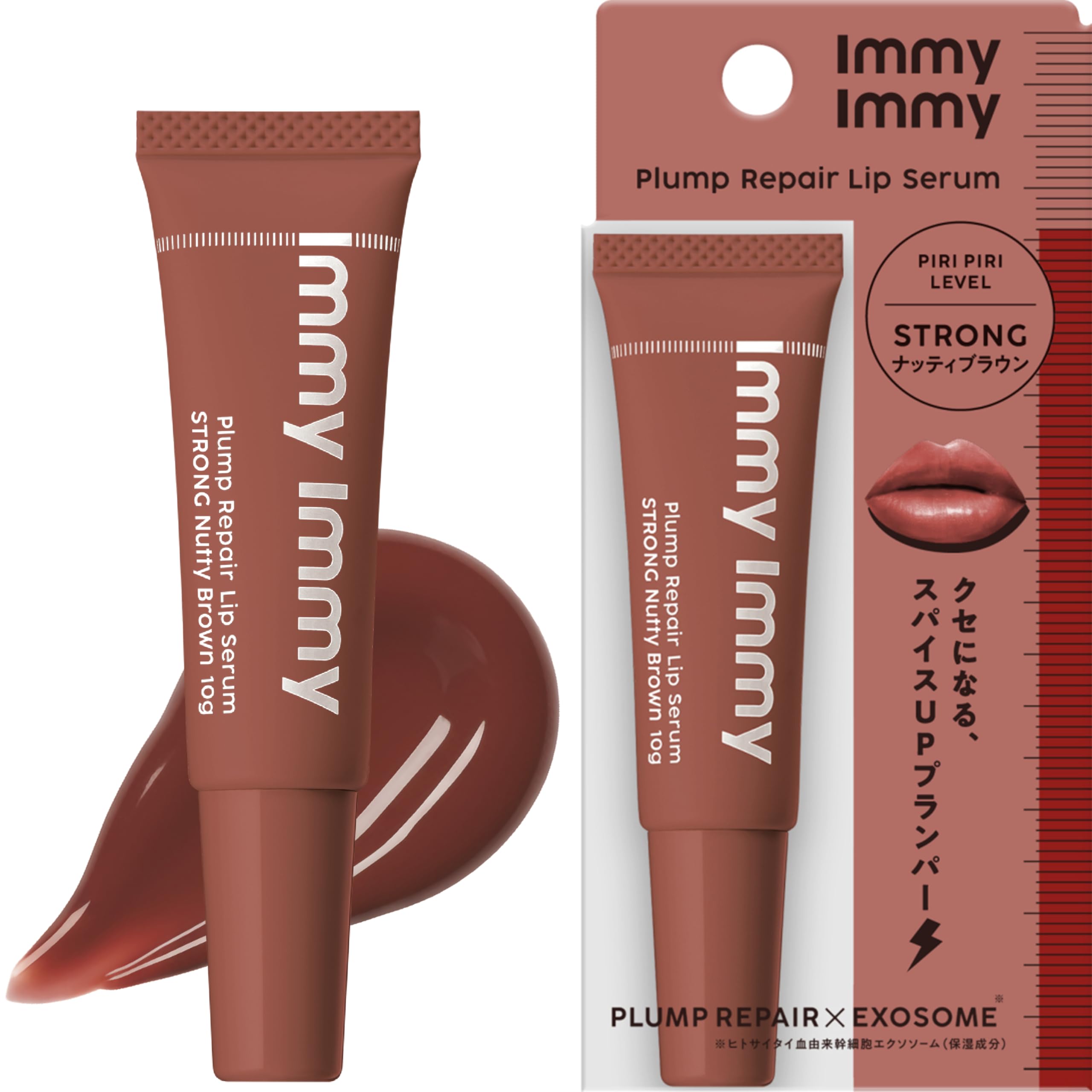 immyimmy プランプリペア リップセラム ストロング ナッティブラウン 1…