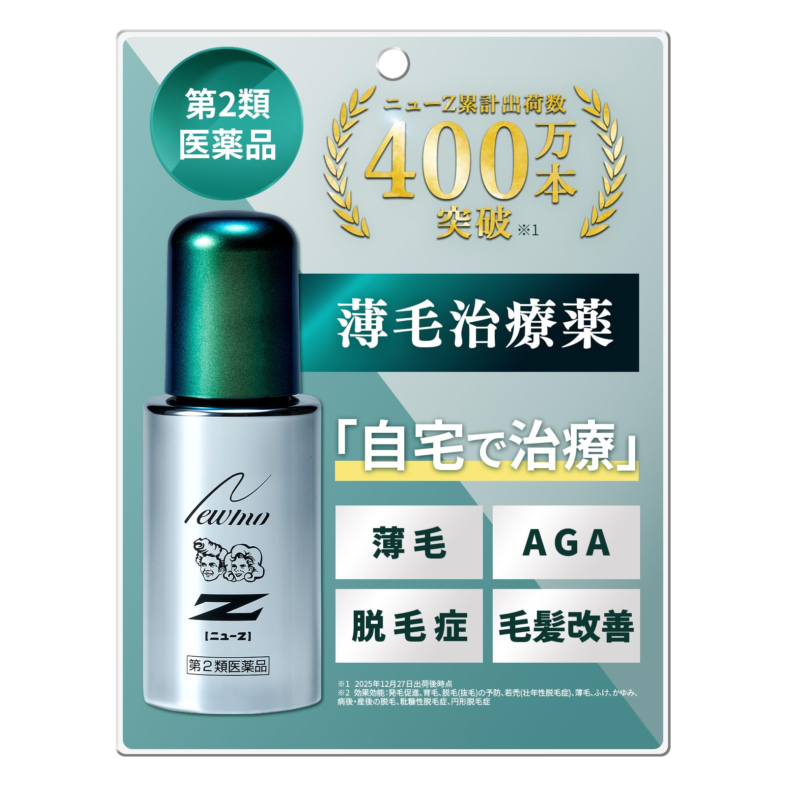 Amazon.co.jp: 【第2類医薬品】ニューZ 60ml : ビューティー