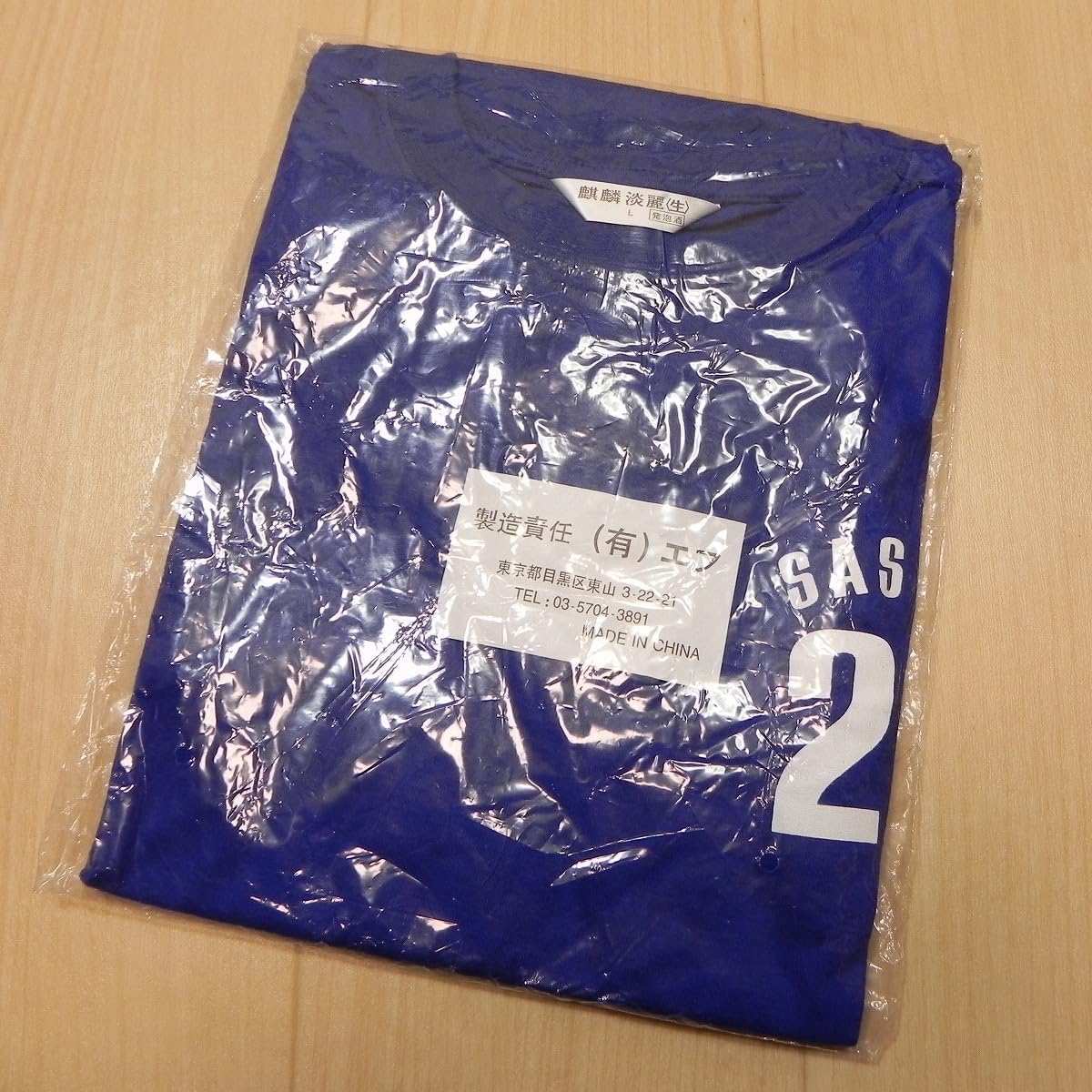 希少 限定 新品未使用 ジュビロ磐田 FCバルセロナ コラボ Tシャツ Ｌフリー 希少 ジュビロ磐田 FCバルセロナ コラボ Tシャツ Lフリー