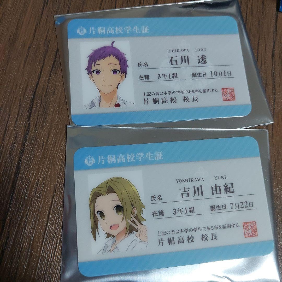 Amazon.co.jp: ホリミヤ 石川透 吉川由紀 カラオケの鉄人 学生証