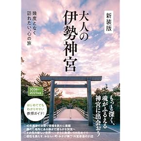 Amazon.co.jp: 神道・祭祀 - 宗教: 本: 神道, 神道神学, 神社, 祭祀 など