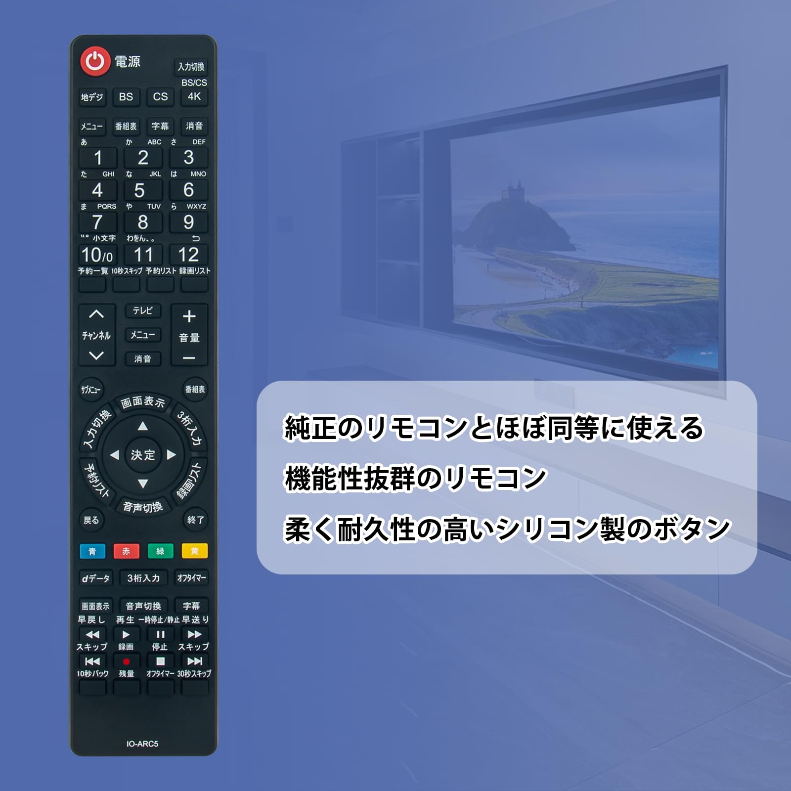 Amazon | 液晶テレビ用リモコン LT-ARC5 LT-ARC3 LT-ARC7 LT-ARC9 LT