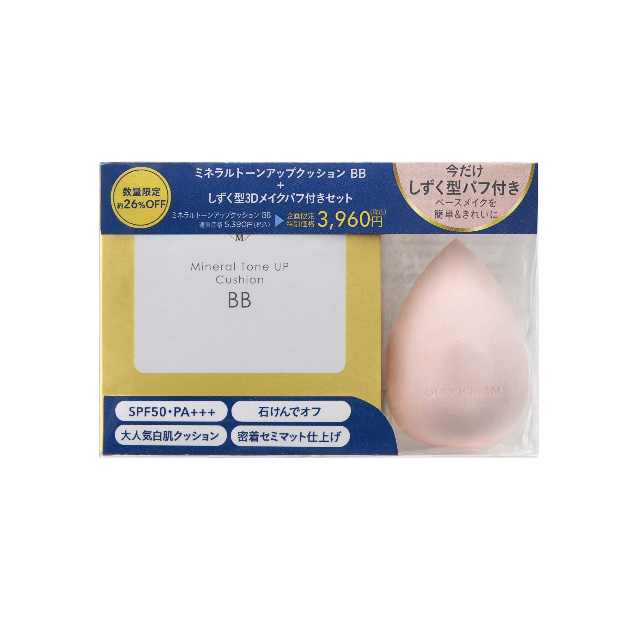 Amazon.co.jp: オンリーミネラル(ONLY MINERALS) トーンアップ  